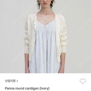 낫띵리튼 panna round cardigan 린넨 가디건 새상품