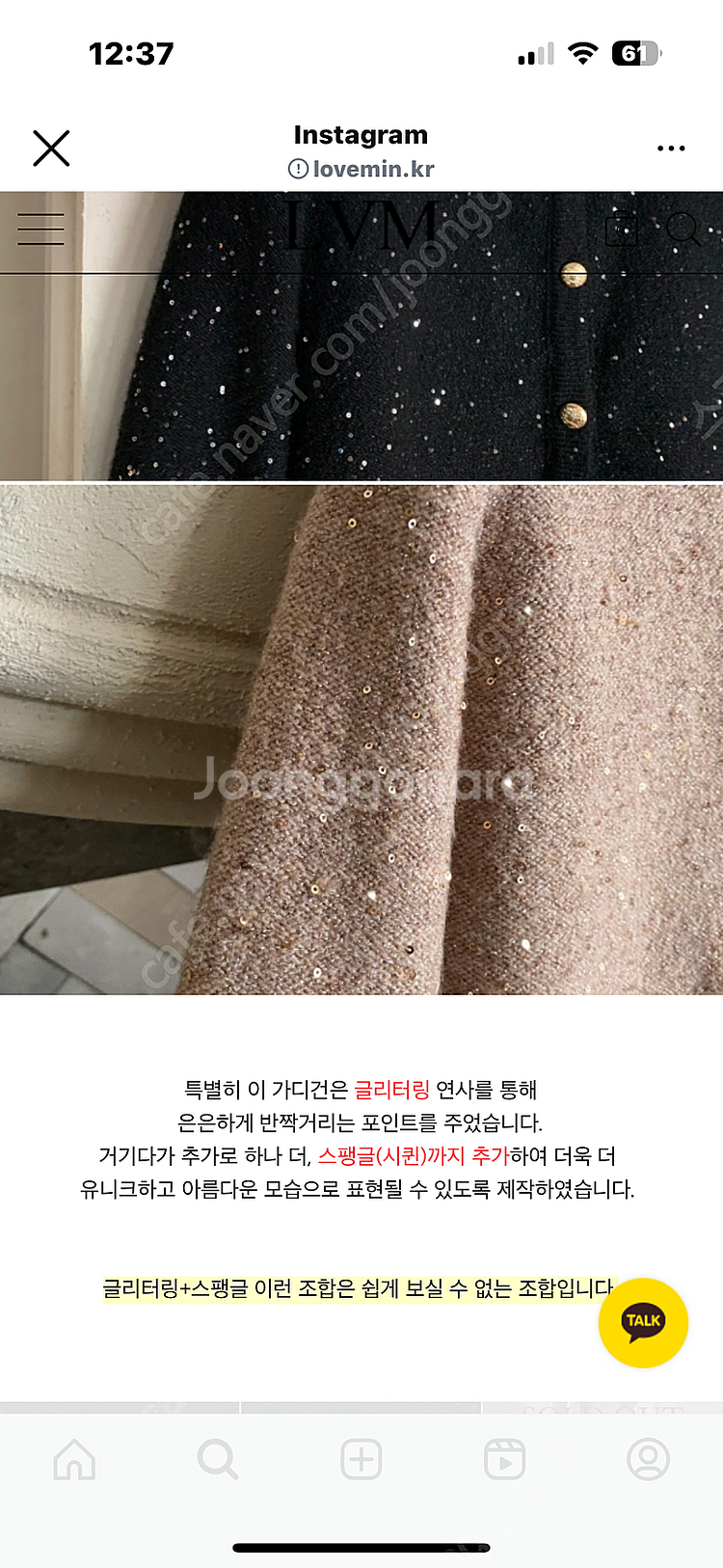 러브민 글리터 스팽글 가디건 Starlight Gold...--5