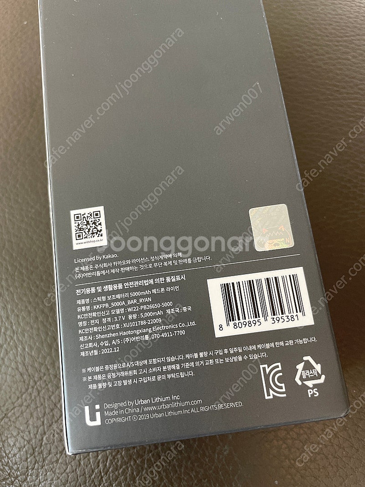 라이언 보조배터리 5000mAh 헤드폰--1