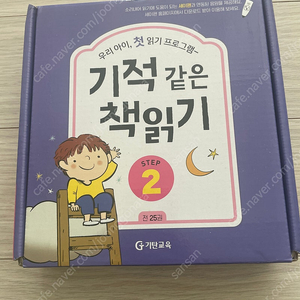 기적같은 책읽기 2