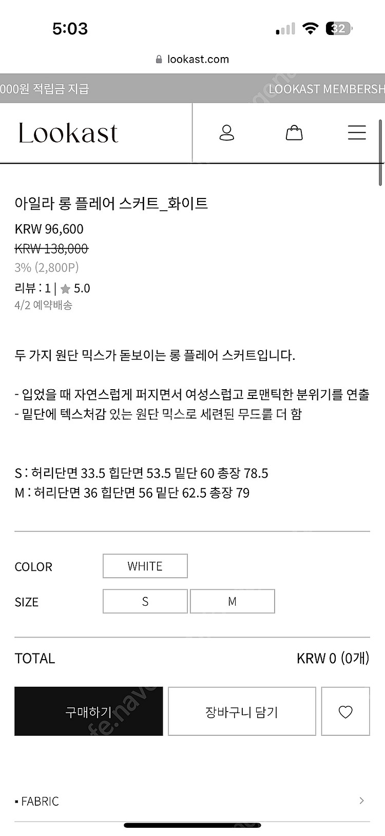 (새상품) 룩캐스트 아일라 스커트 화이트 M--1