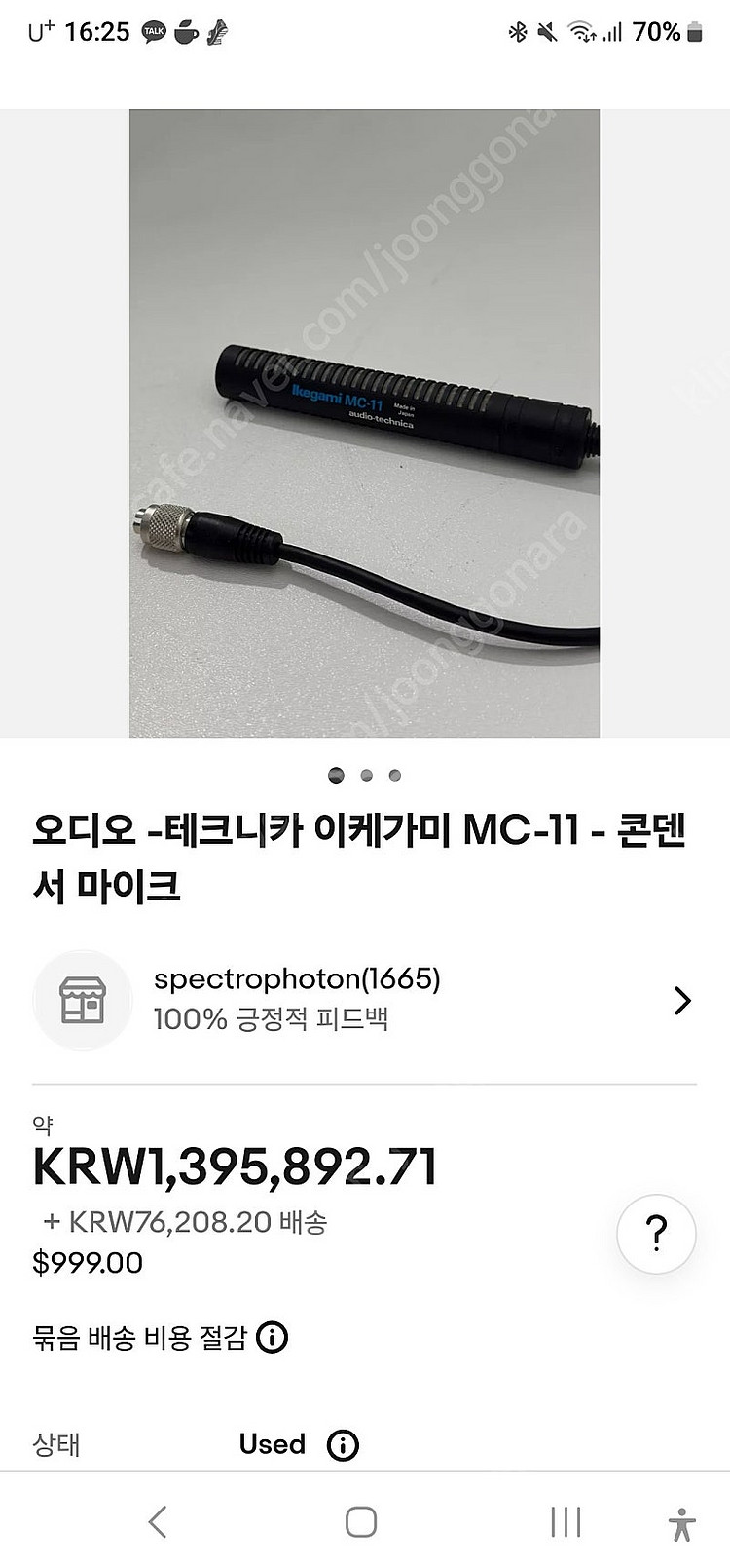 전문방송용 IKEGAMI 마이크 MC-11--4