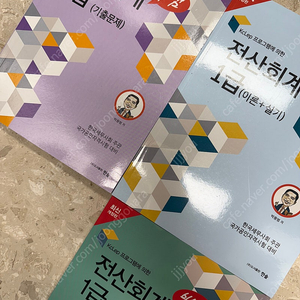 전산회계1급이론,기출 2급기출