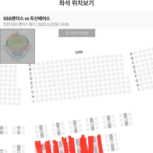 3/23 ssg vs 두산 8자리 파티덱