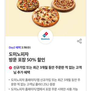 요기요 굽네치킨 6천원할인쿠폰 300원, 도미노피자 50%할인쿠폰 1000원, 쉑이크쉑 30%할인쿠폰 300원, cgv싱글콤보쿠폰500원 여러장가능합니다