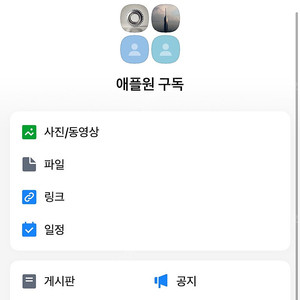 애플원 + 아이클라우드 333GB씩 (총 2TB) 가족공유 1명 모집