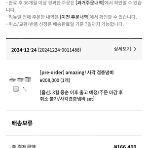 비마이매직 사각겹층 냄비 선주문세트
