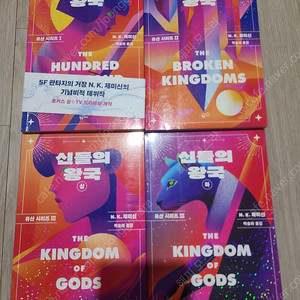 소설책 유산 시리즈 4권 세트