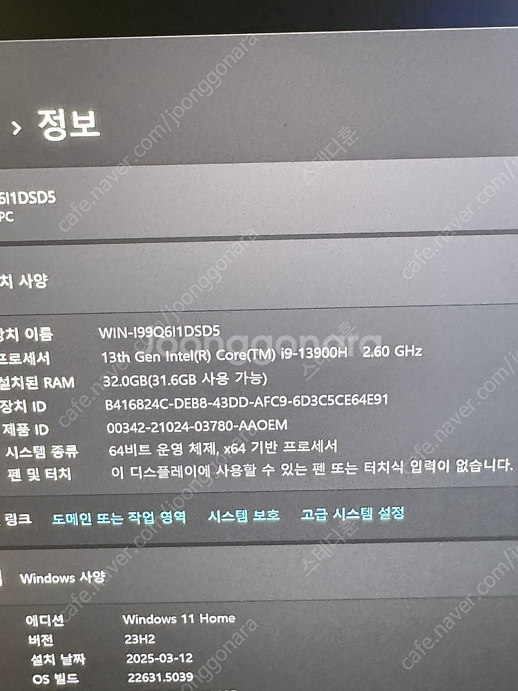 삼성 갤럭시북 i9-13900 RTX4070 고사양 게...--2