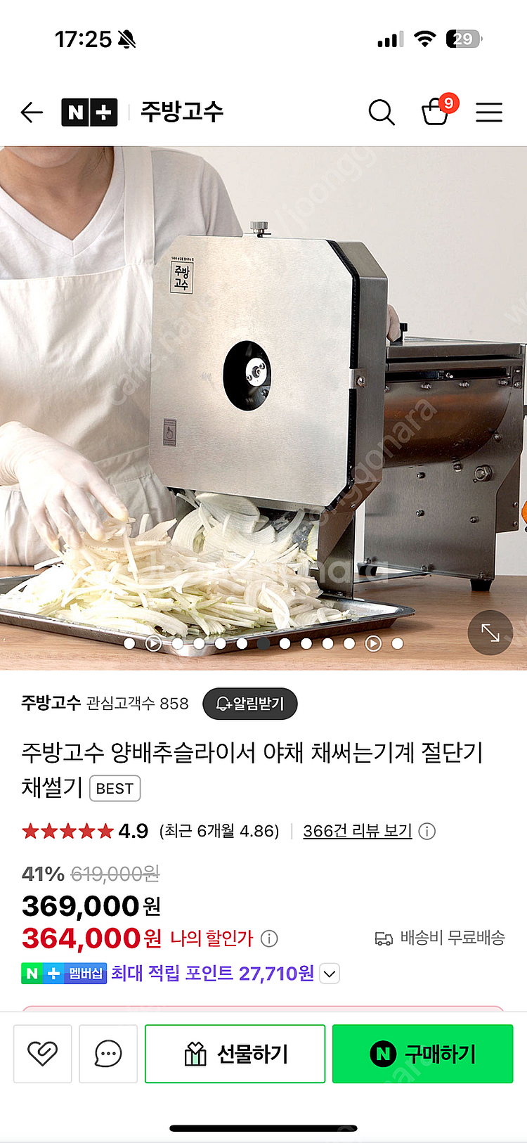 주방고수 야채슬라이서--0
