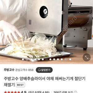 주방고수 야채슬라이서