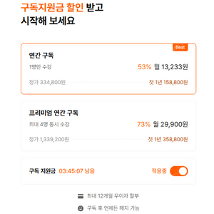 클래스 101 4인그룹 1년 구독권 하실분!! 1자리 남았습니다