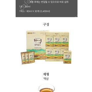 (천마니) 천마원액 골드 80ml 30포 쇼핑백동봉으로 명절선물가능합니다!