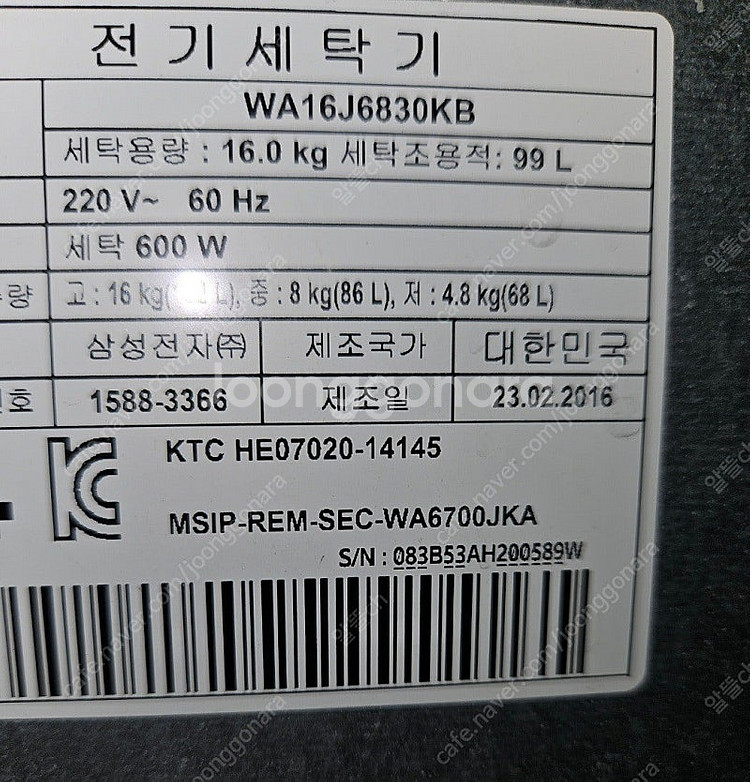 [무료배송설치30] 중고통돌이세탁기 16키로--3
