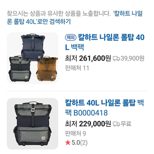 칼하트 나일론 롤탑 백팩 40L