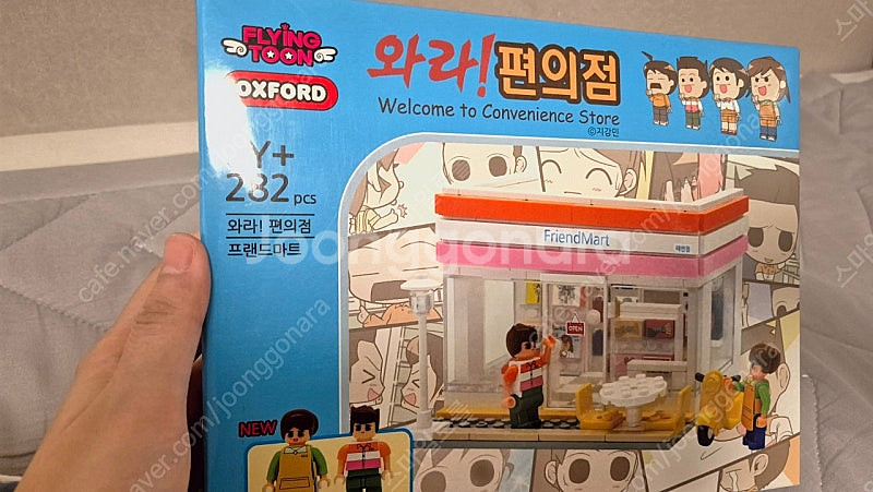 와라편의점 레고--0