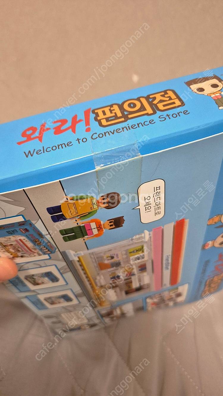 와라편의점 레고--1