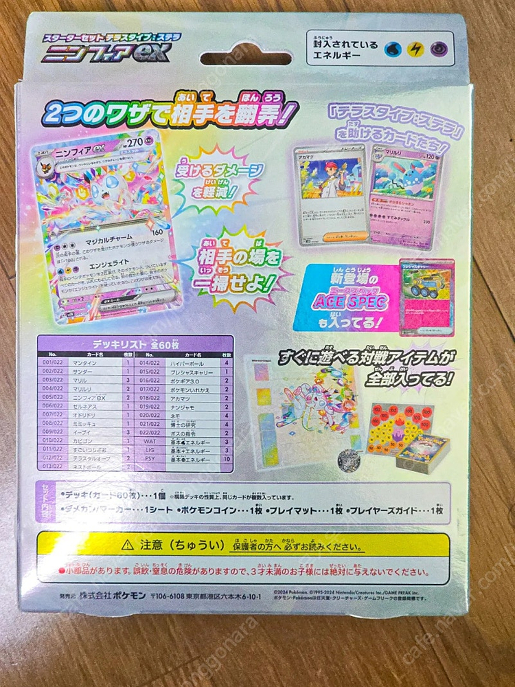 포켓몬스터 님피아 EX 스칼렛&바이올렛 스타터팩 일본판--1