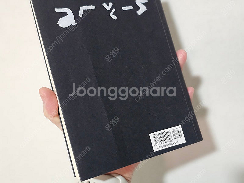 데스노트 만화책 (9권 누락)--3