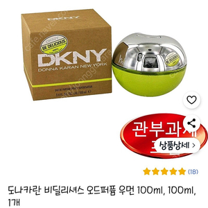 도나카란 비딜리셔스 오드퍼퓸 우먼 100ml 팔아요