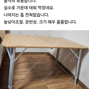 도메틱 GO 캠핑 테이블 / 전용 캐리백 포함