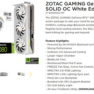 [구매해요] RTX 5080 ZOTAC SOLID OC White