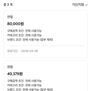 LDF Pay 전점 가능 120,000 -> 110,000원에 판매합니다.