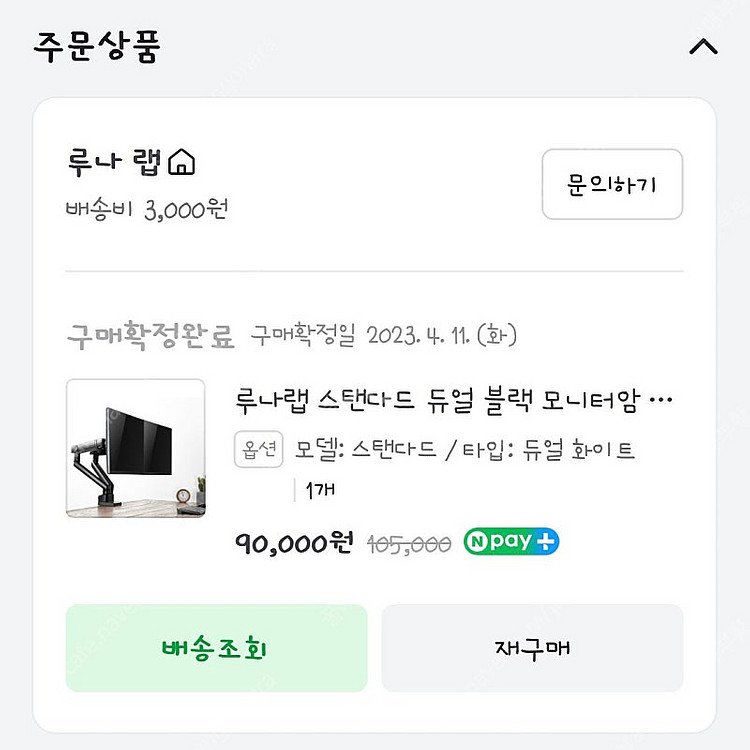 루나랩 스탠다드 듀얼 모니터암 화이트색상--0