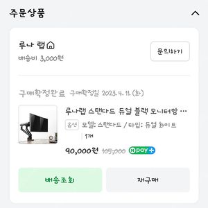 루나랩 스탠다드 듀얼 모니터암 화이트색상