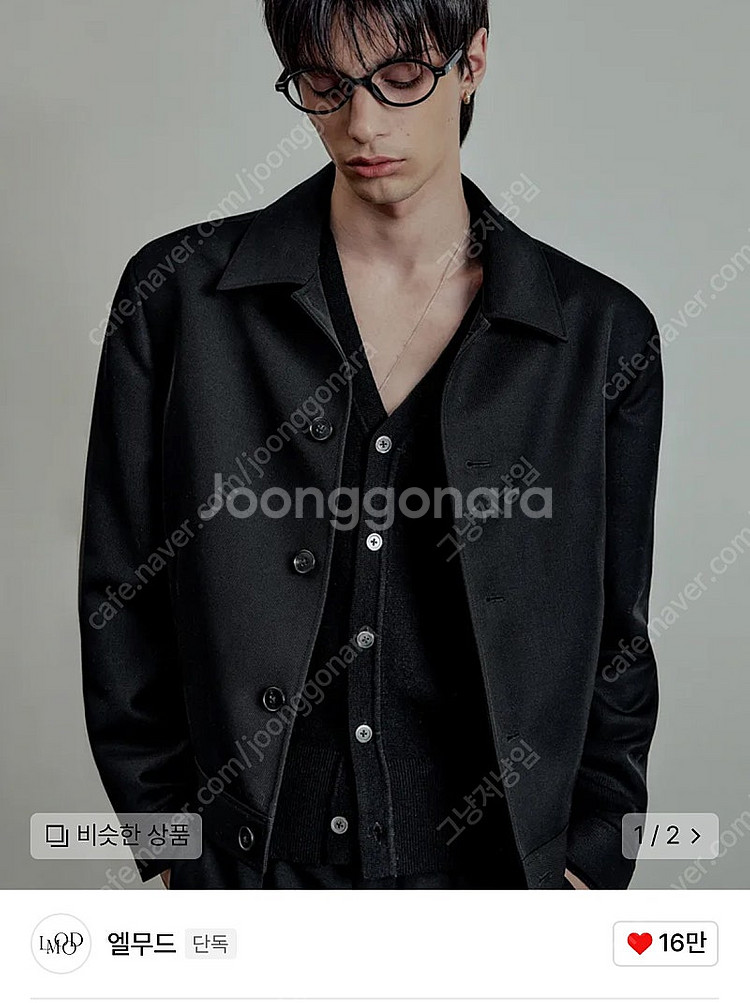 엘무드 마르코스 울 트러커 자켓 블랙 (새거)--0