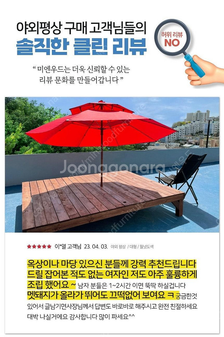 [판매] 야외평상 원목평상 야외테이블 야외용 평상 원하...--2