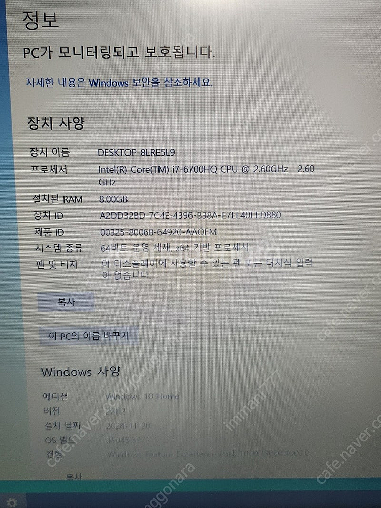 삼성노트북 i7 6700 깔끔한 노트북, 캐드용노트북 ...--0