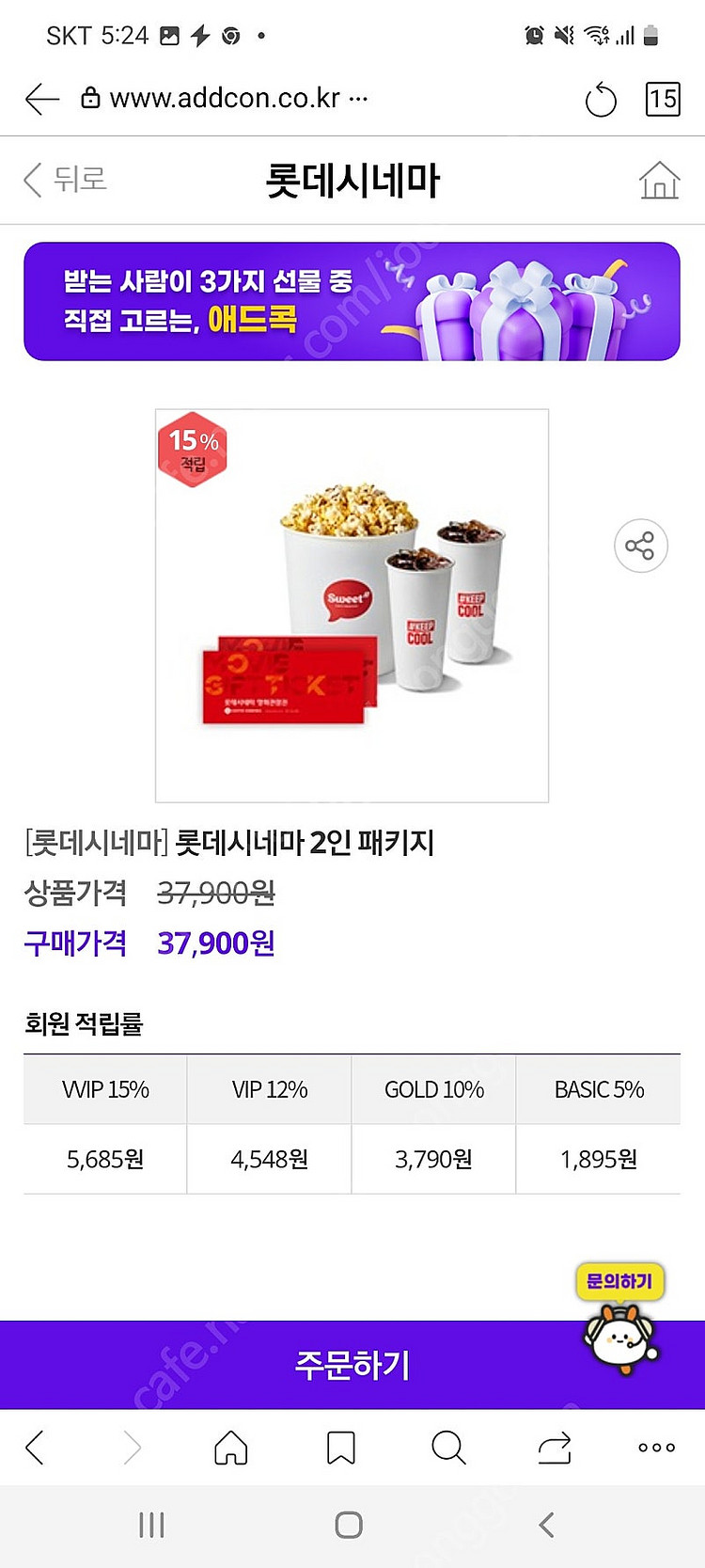 롯데시네마 메가박스예매 생일쿠폰오늘까지급처 미키17 상...--0