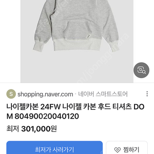 나이젤카본 후드티