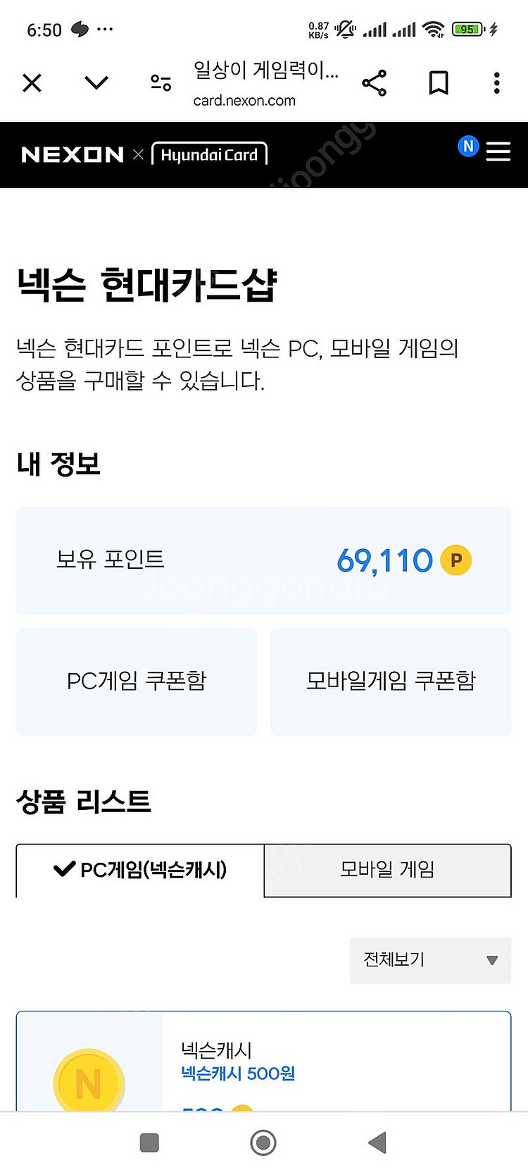 넥슨캐시 팔아요--0