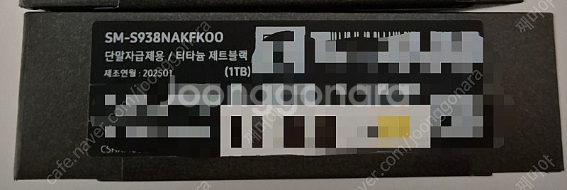 자급제 미개봉 갤럭시 S25 울트라 제트블랙 1tb +...--1