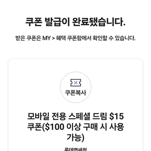 롯데면세점 15$ 쿠폰