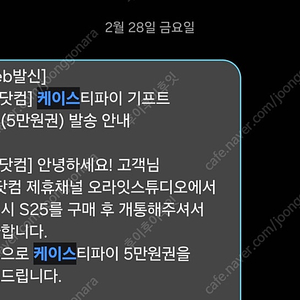 케이스티파이 5만원권 팝니다