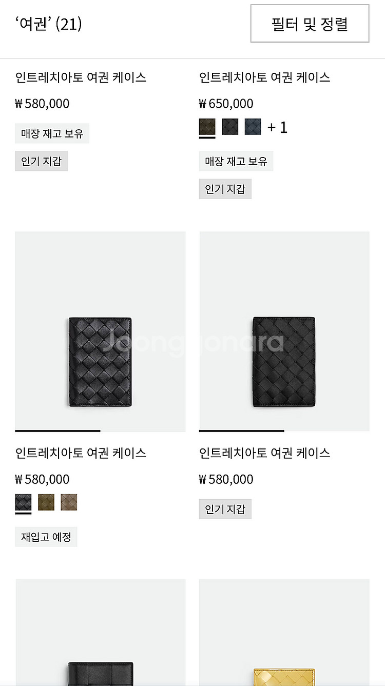 [정품 상태최상] 보테가베네타 여권지갑 판매합니다--2