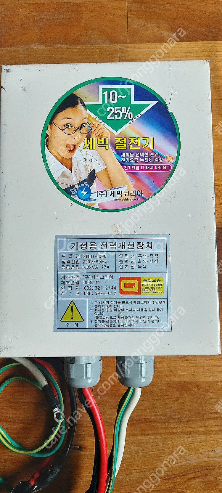절전기 / 세빅절전기 6K /가격인하--1