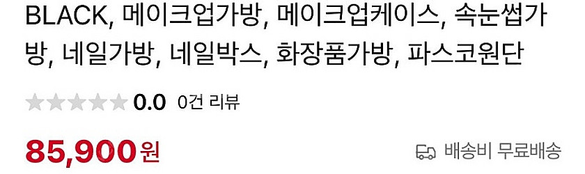 3단 대형 메이크업 박스 블랙--6