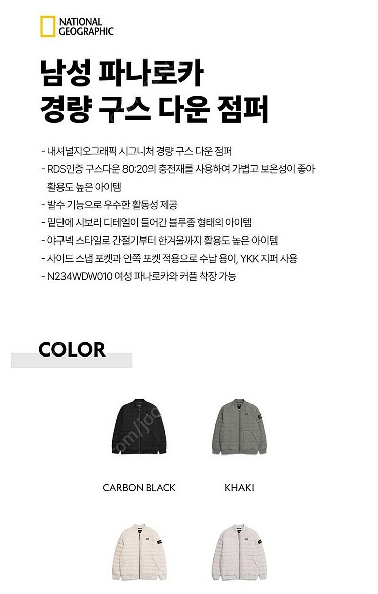 내셔널지오그래픽 경량점퍼팝니다--0