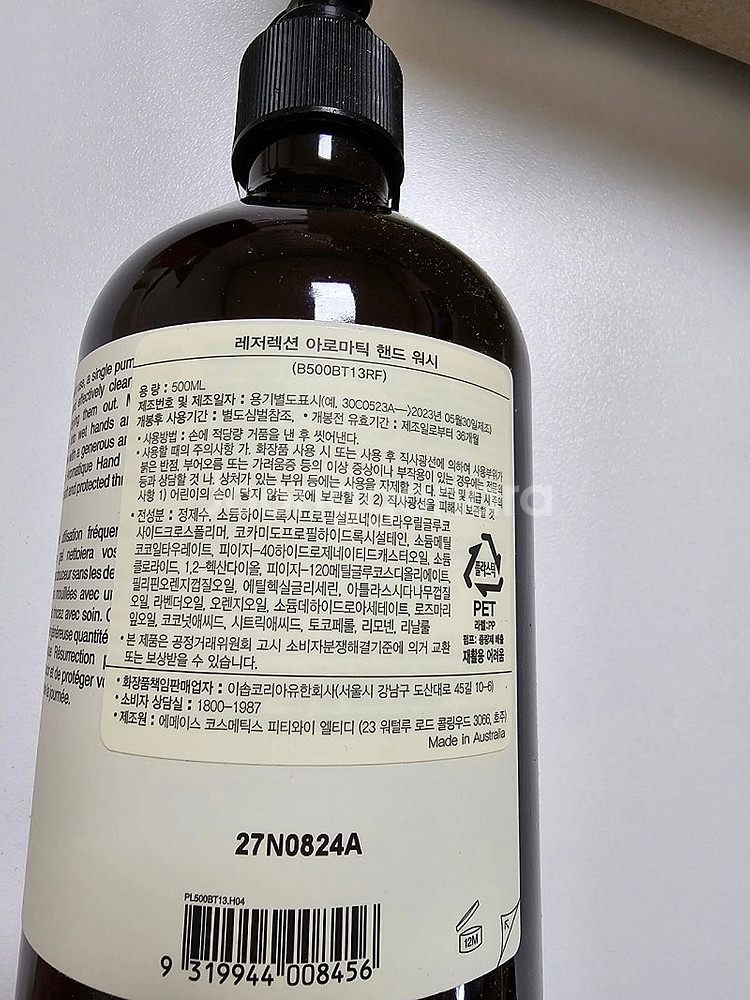 이솝 레저렉션 아로마틱 핸드워시 500ml--0