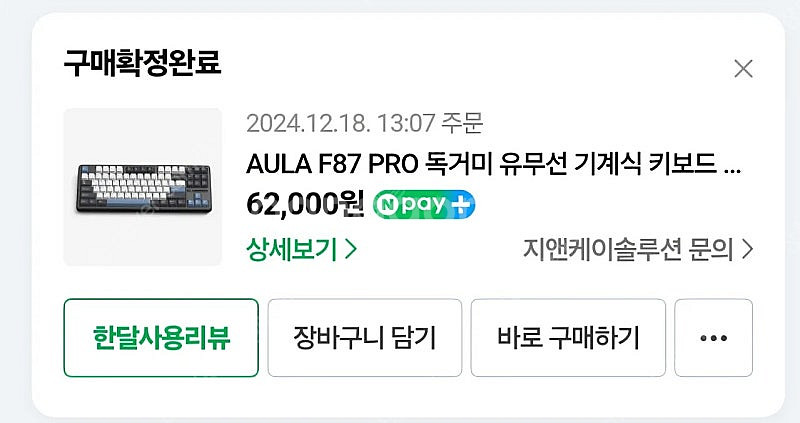 AULA F87 PRO 국내정발품--2