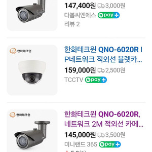 한화테크윈 CCTV 카메라 (QNO-6020R) 새제품 판매합니다.