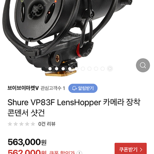 슈어 vp83f + 윈드재머 퍼 (10만원 구매)