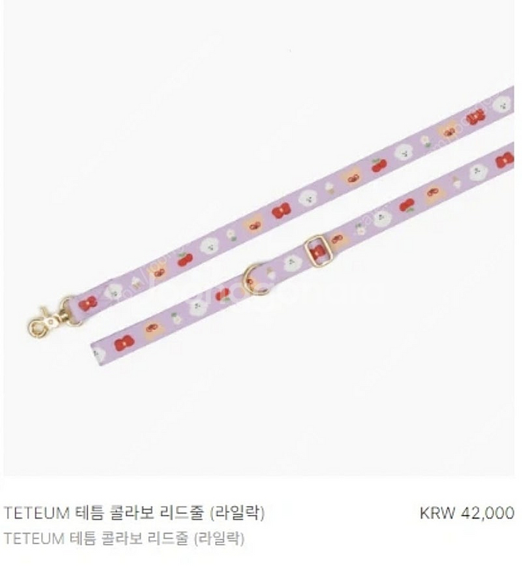 테틈 떼아몽 콜라보 목줄 리드줄 set 새상품--3