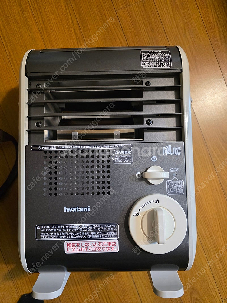 이와타니 팬히터--0