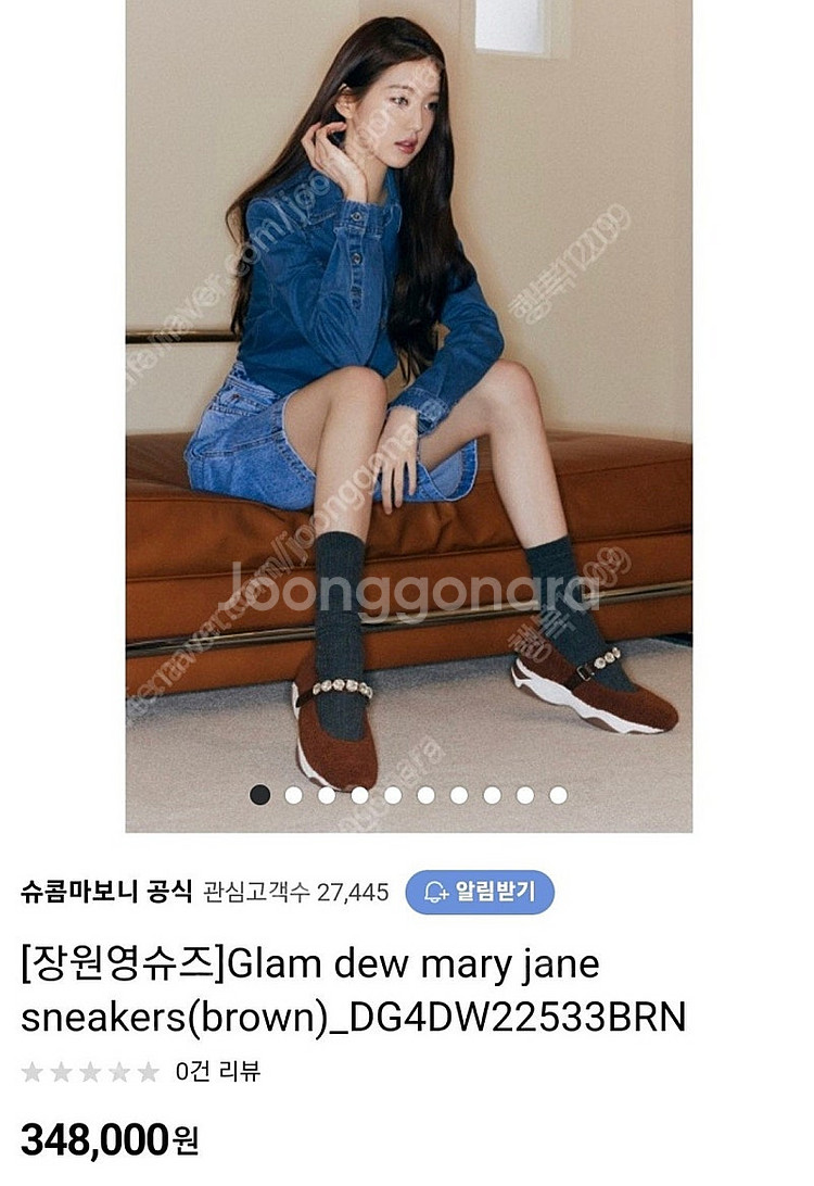 슈콤마보니 메리제인 퍼 스니커즈 슈즈 (장원영 신발)--0