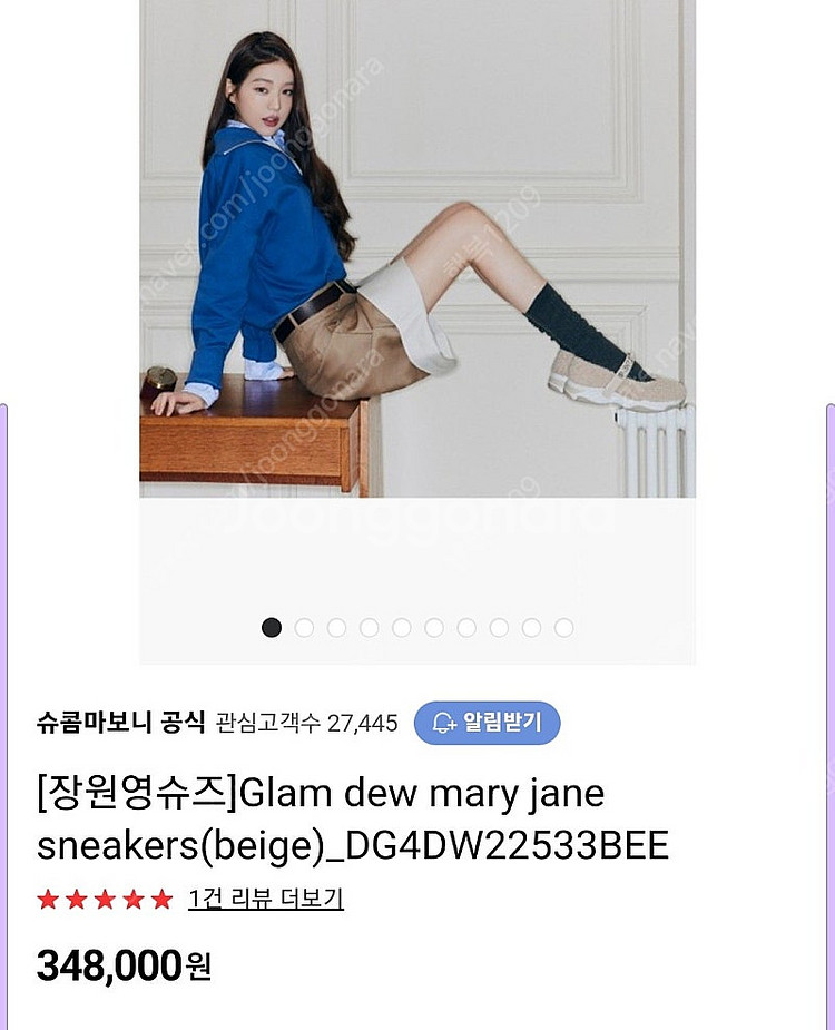 슈콤마보니 메리제인 퍼 스니커즈 슈즈 (장원영 신발)--1